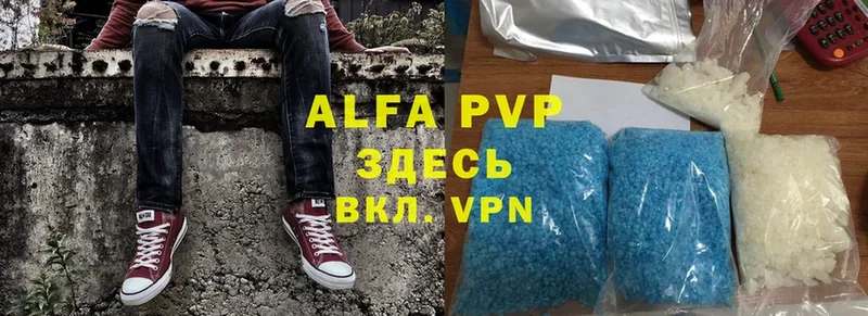 A-PVP кристаллы  Заозёрск 