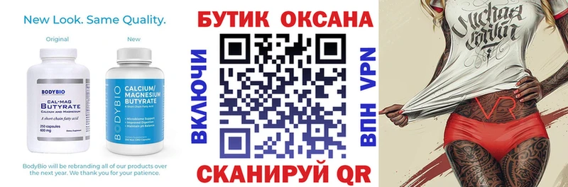 это телеграм  Заозёрск  Бутират вода 