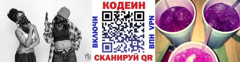 KRAKEN   Заозёрск  Codein Purple Drank  наркошоп 