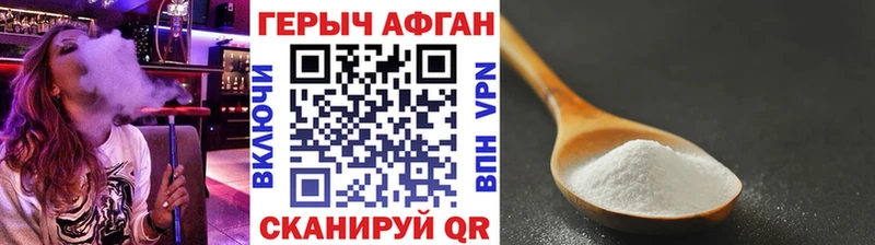 Героин белый  Заозёрск 
