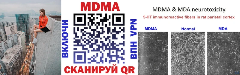 МДМА кристаллы  Заозёрск 