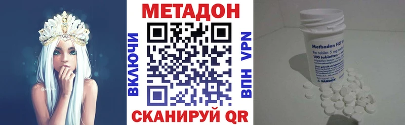 МЕТАДОН methadone  Заозёрск 